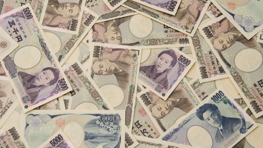 そもそもお金ってなに?